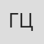 Галя Цветкова